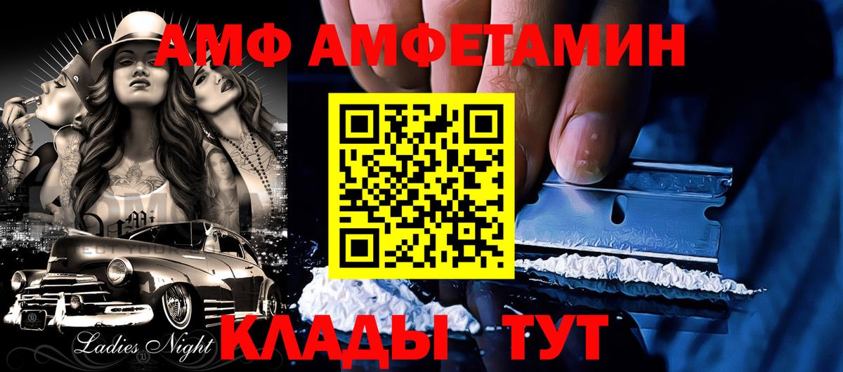 Амфетамин VHQ Пушкино