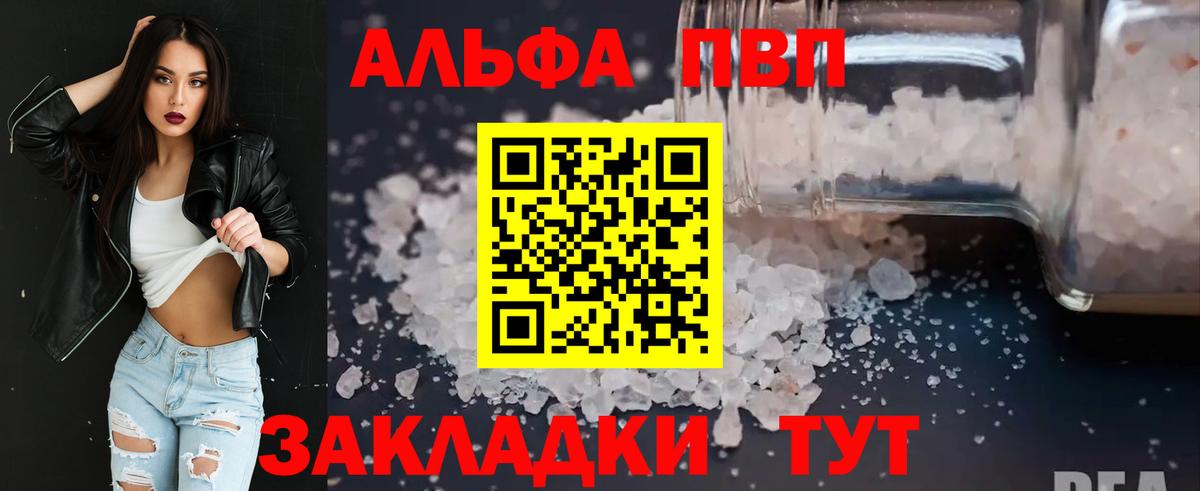 Alpha PVP СК Пушкино