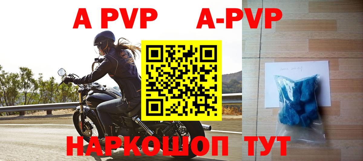 Alfa_PVP СК  А ПВП Соль  Alpha-PVP СК  Пушкино  Вход с VPN 