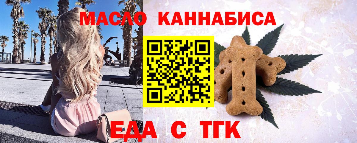 Cannafood марихуана Пушкино