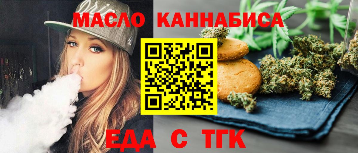 Пушкино  Еда ТГК марихуана  Вход с VPN 