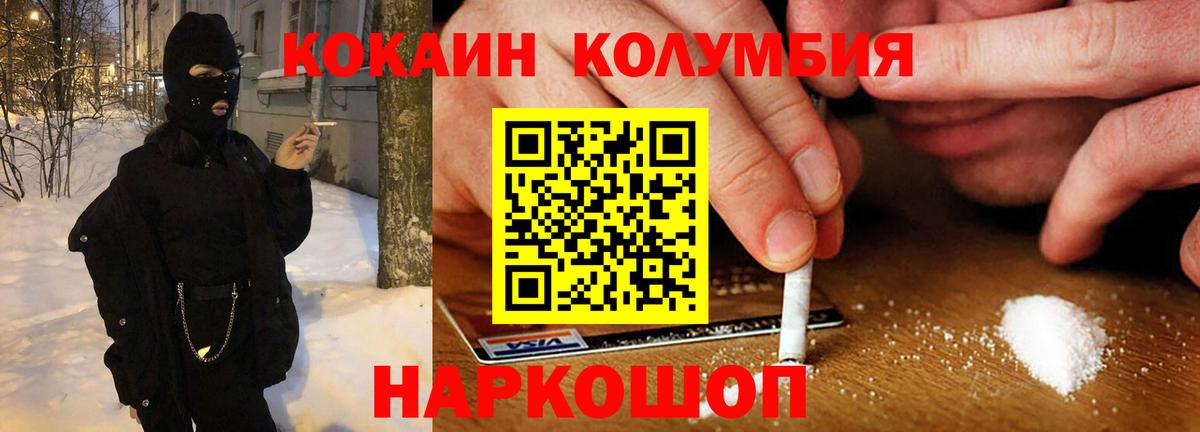Кокаин Перу  Cocaine FishScale  Пушкино  Вход с VPN 