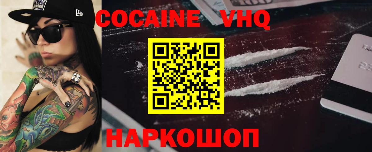 Кокаин 99% Пушкино