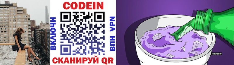 Кодеиновый сироп Lean Purple Drank Пушкино
