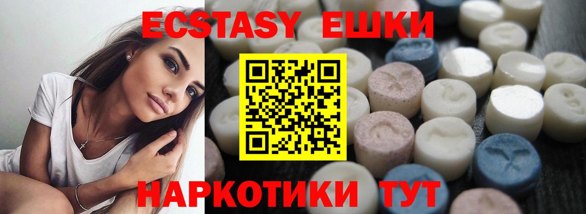 ЭКСТАЗИ  Экстази Punisher  Вход с VPN  ЭКСТАЗИ TESLA  Пушкино 