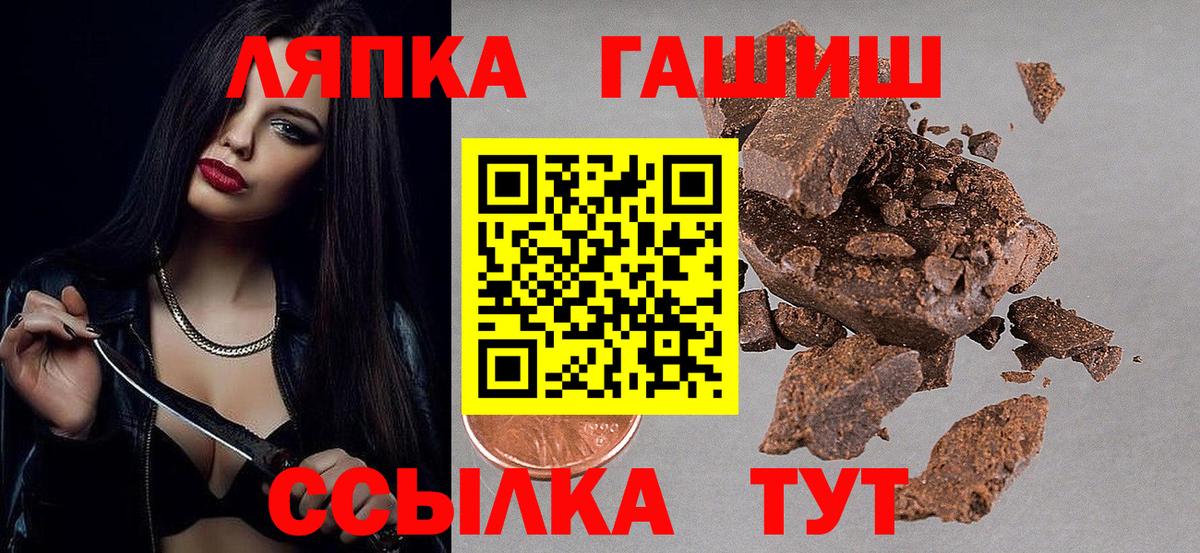 Пушкино  ГАШИШ Premium  Вход с VPN 