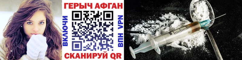 Героин Heroin  закладка  Пушкино 