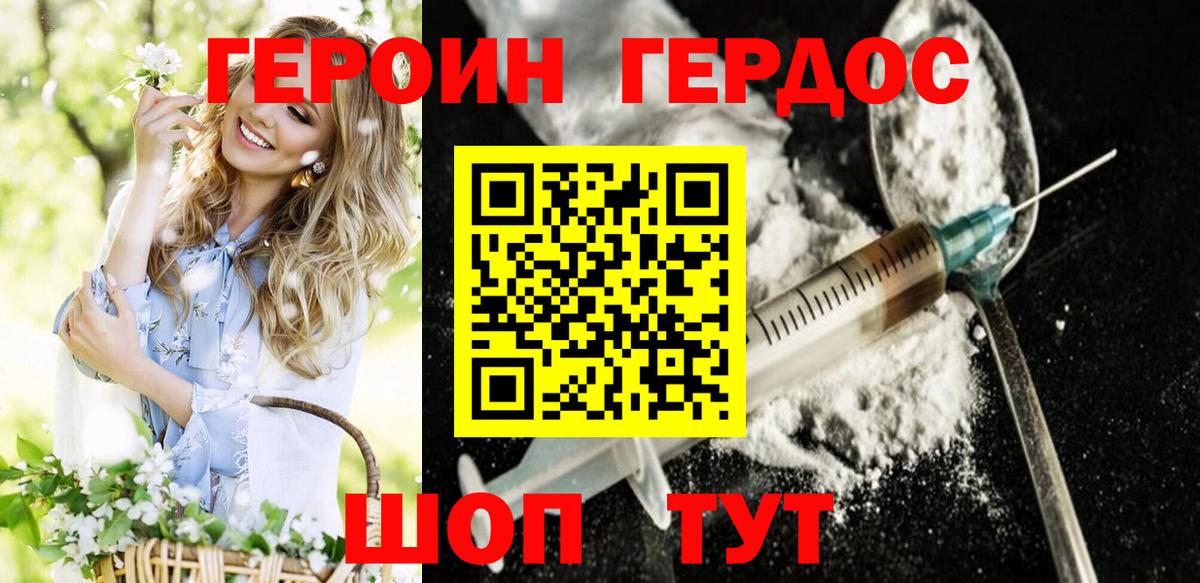 Героин гречка Пушкино