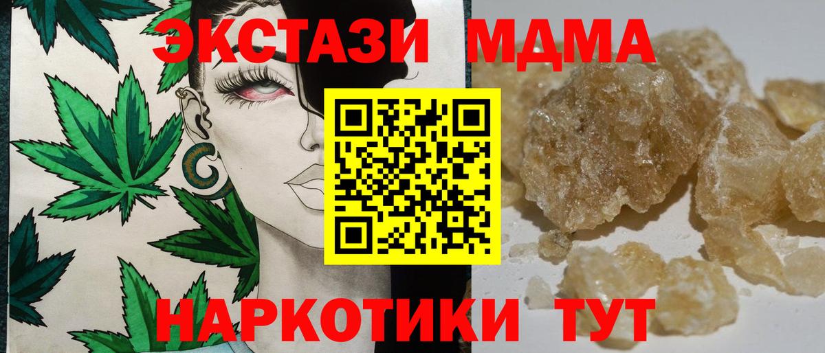 МДМА Molly  МДМА молли  MDMA  Вход с VPN  Пушкино 