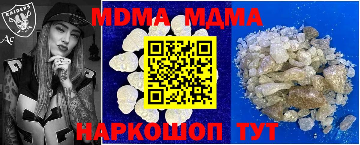 МДМА Molly Пушкино