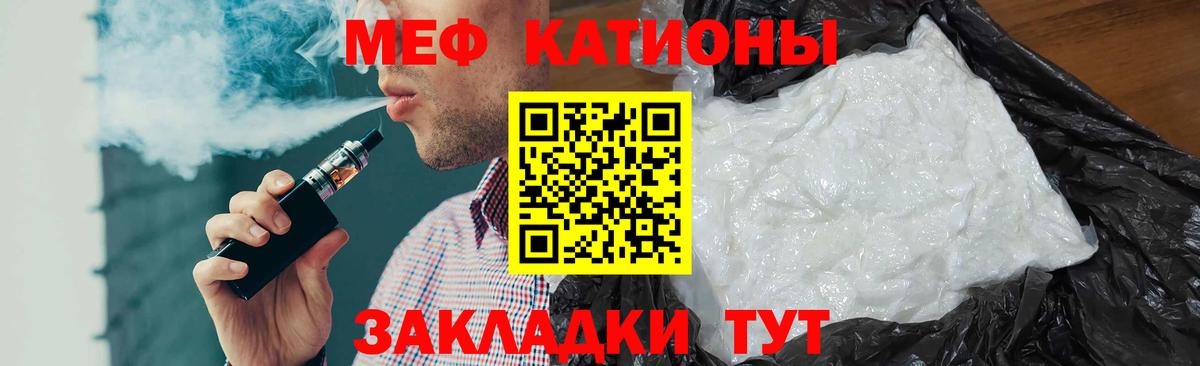Меф кристаллы Пушкино
