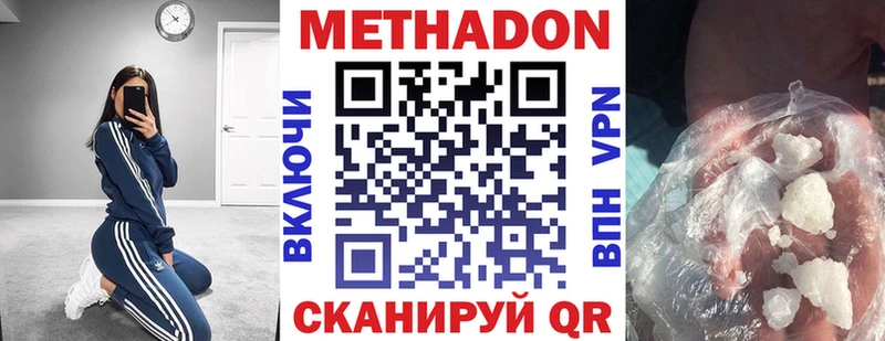 хочу   Пушкино  МЕТАДОН белоснежный 