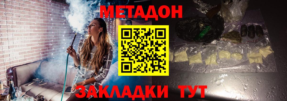 Пушкино  Метадон methadone  МЕТАДОН мёд  Вход с VPN 