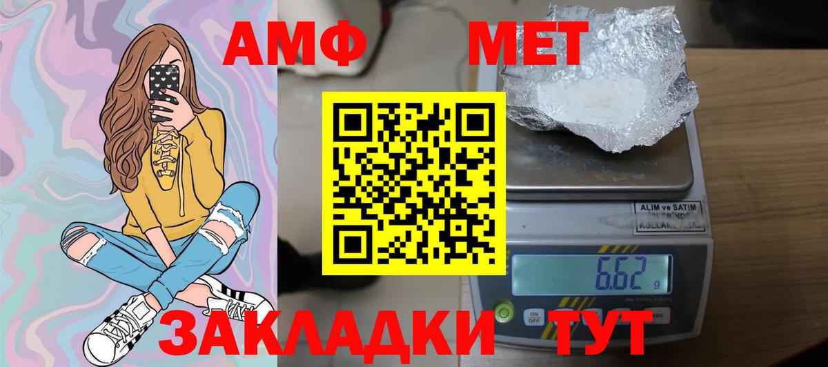 Метамфетамин мет  Вход с VPN  Метамфетамин мет  Пушкино 