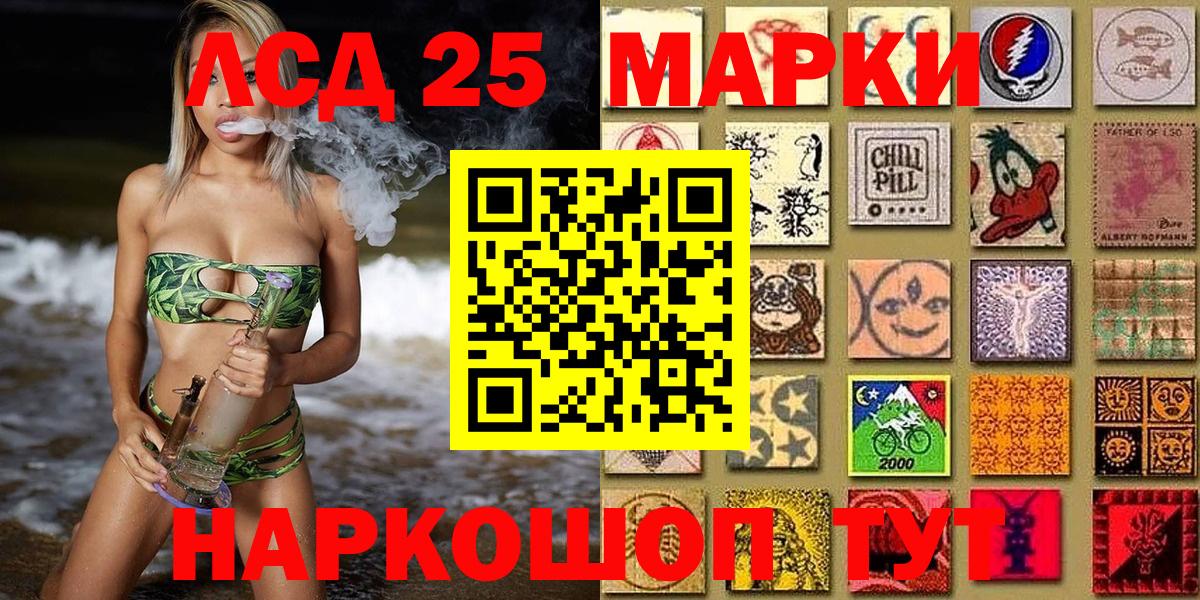 Марки 25I-NBOMe 1500мкг Пушкино