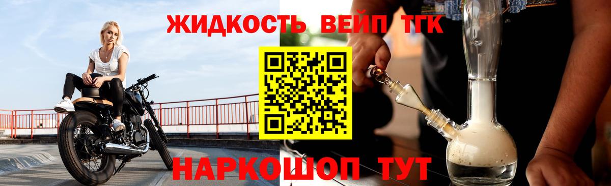ТГК концентрат Пушкино